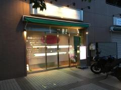 白金山内歯科室