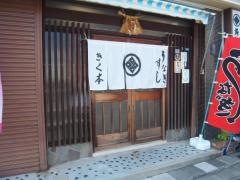 きく本