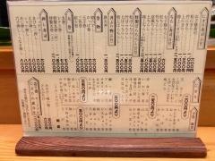 寿し屋のやま八