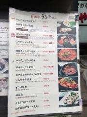 韓国家庭料理いもや