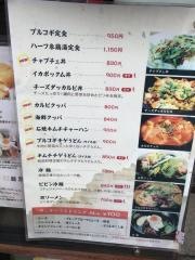 韓国家庭料理いもや