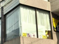 カフェ・ボソン