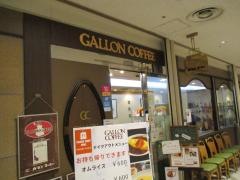 メルサグルメプラザガロンコーヒーＮＨＫ店