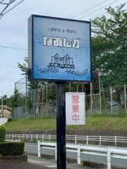 喫茶ぽあんか