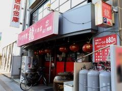 龍熱田店