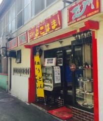 ニューよこはま
