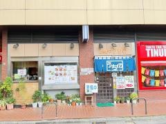 うちの