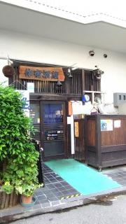 仲宿酒蔵