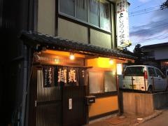 よしろう食堂