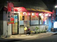 ふぅふぅてい