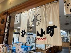 めん小町　アピタ店