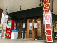 三ツ星マート　三島駅前店