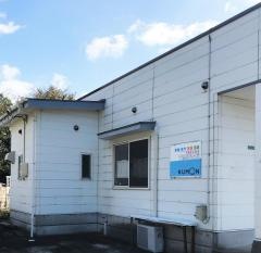 公文式武久教室