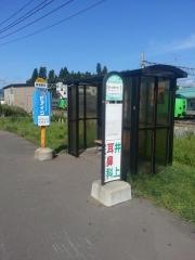 「新城駅前」バス停留所