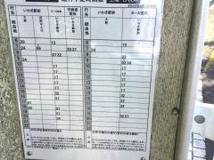 「いわき中央インター」バス停留所