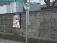 「大門」バス停留所