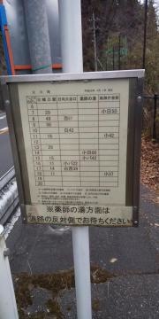 「白川橋」バス停留所