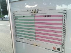 「工業団地入口」バス停留所