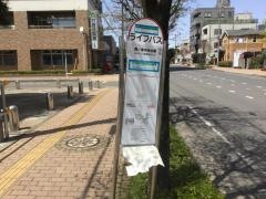 「西ノ原中央公園」バス停留所