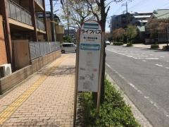 「西ノ原中央公園」バス停留所