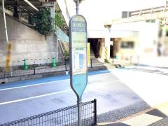 「西大井駅入口」バス停留所