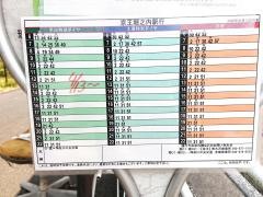 「別所谷戸」バス停留所