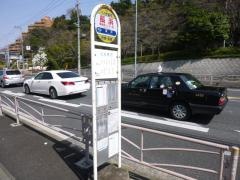 「長浜」バス停留所