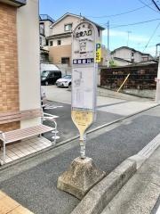 「辻堂入口」バス停留所
