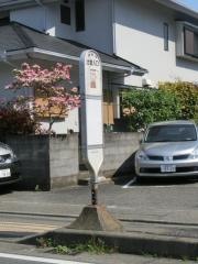 「辻堂入口」バス停留所