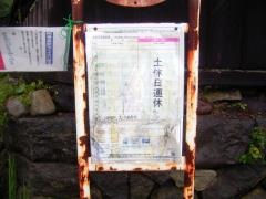 「包石」バス停留所