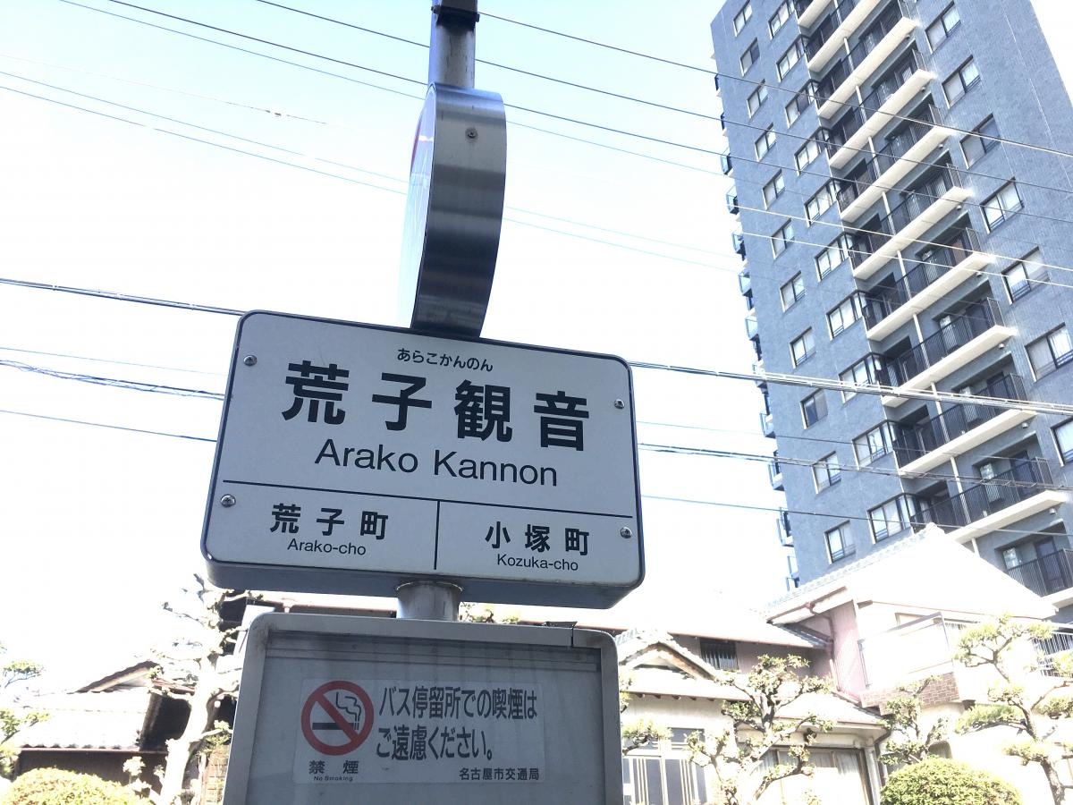 西行き