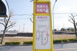 「小金台二丁目東」バス停留所