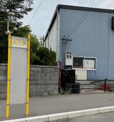 「土取」バス停留所