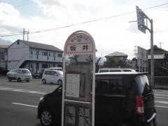 「坂井」バス停留所