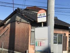 「土居二区」バス停留所