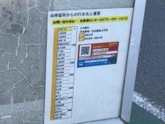「土居二区」バス停留所