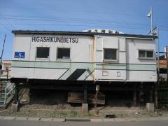 東久根別駅
