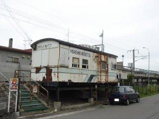 東久根別駅