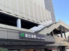 恵比寿駅