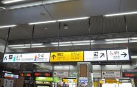 恵比寿駅