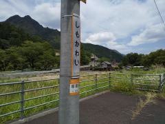下川合駅