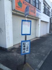 「センター前」バス停留所