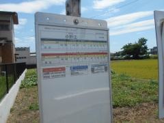 「小野江」バス停留所