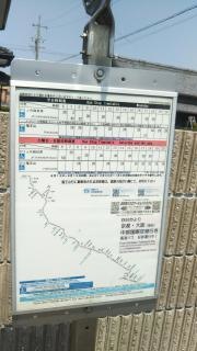 「下村」バス停留所