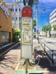 「幸町」バス停留所