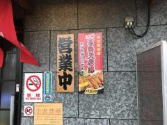 風来坊　吹上店