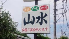 ＳｕｎＳｕｉ