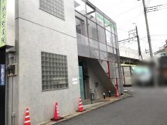 祥和鍼灸整骨院