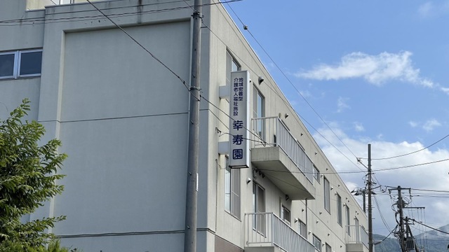 幸寿園 雰囲気