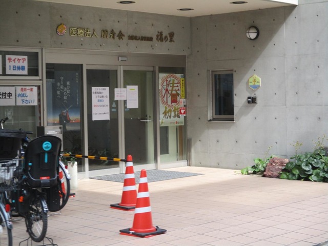 福の里 施設外観